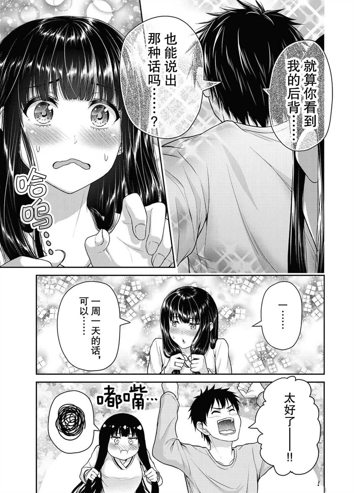 第46话 试看版
