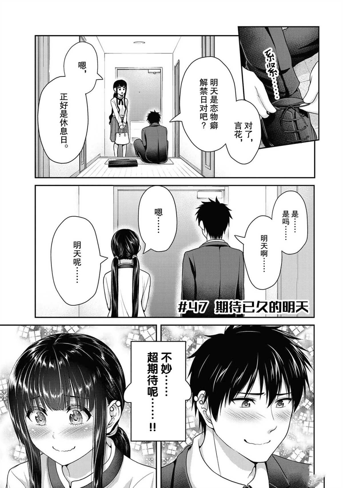 第47话 试看版