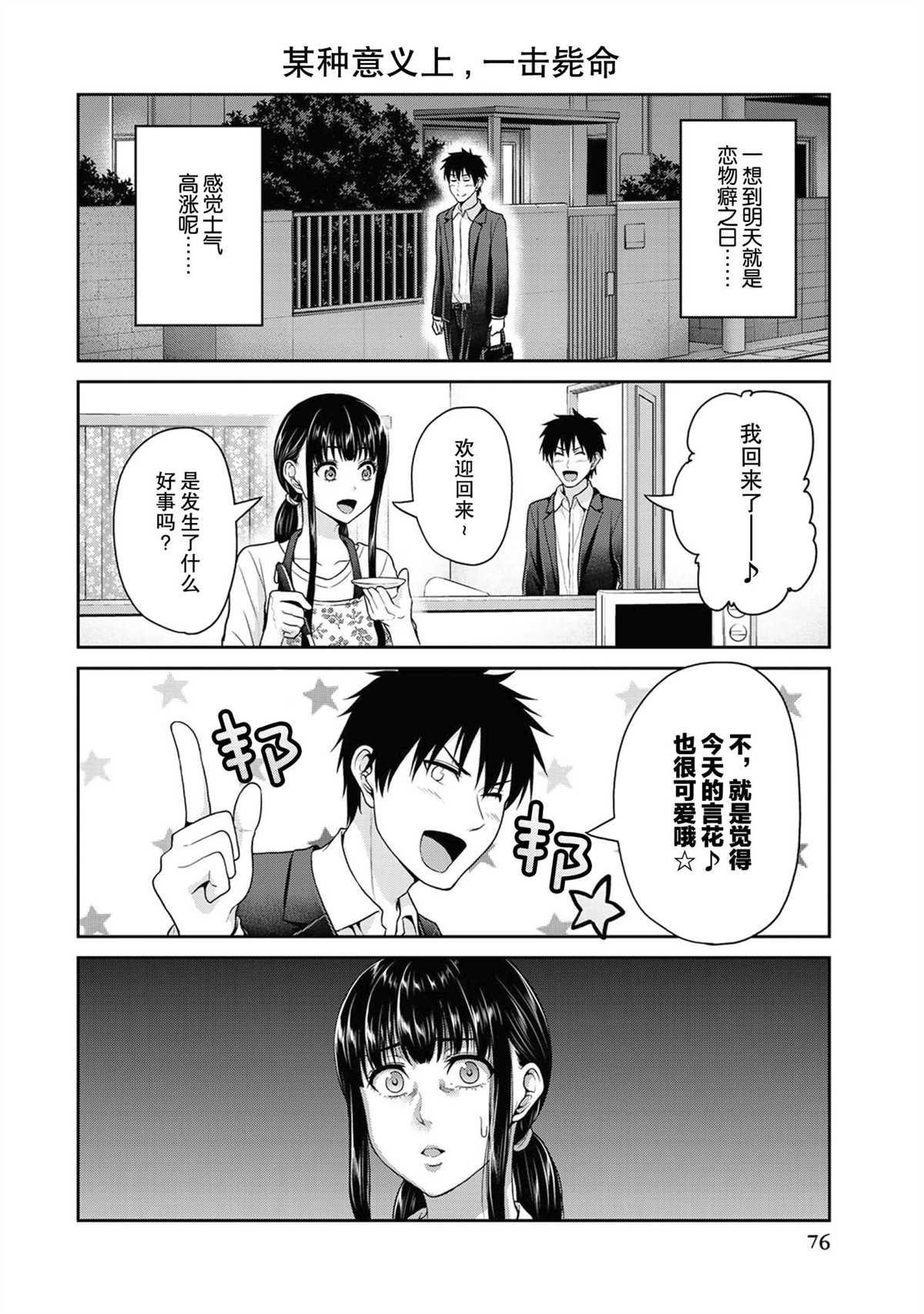 第47话 试看版