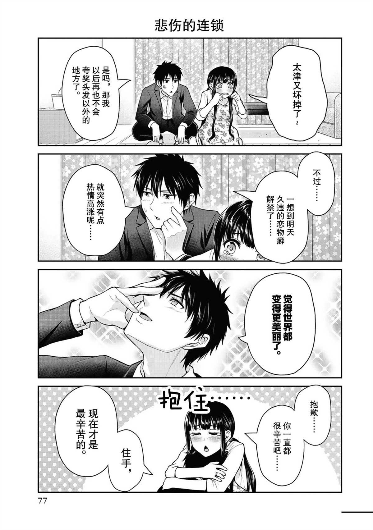 第47话 试看版