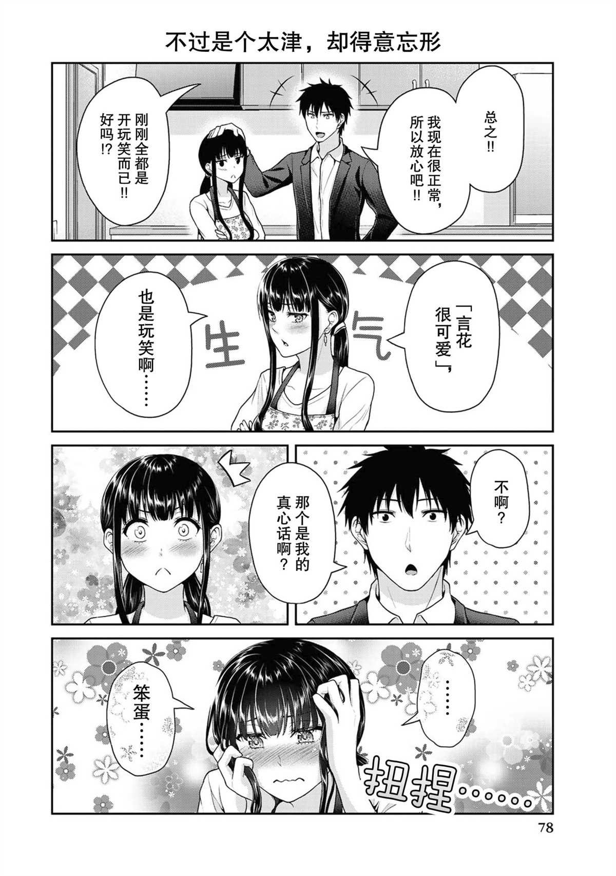 第47话 试看版