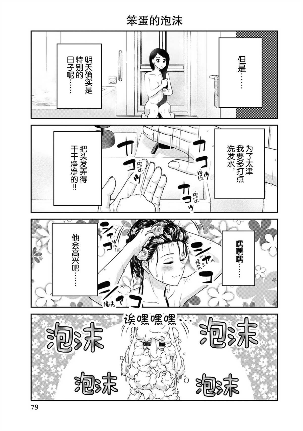 第47话 试看版