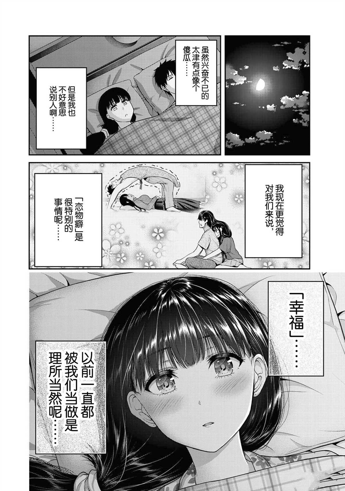 第47话 试看版