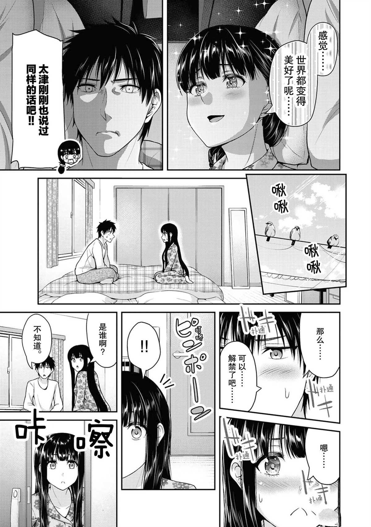 第47话 试看版