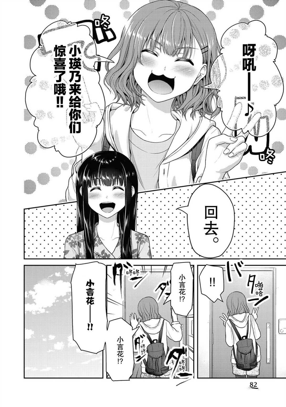 第47话 试看版