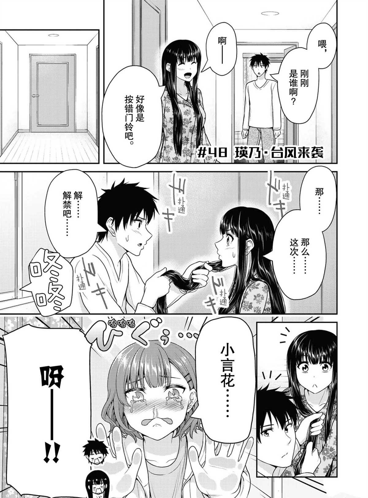 第48话 试看版