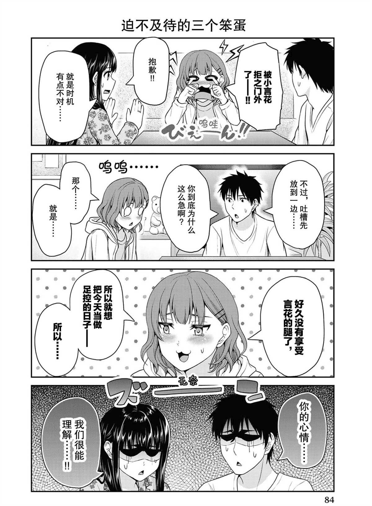第48话 试看版