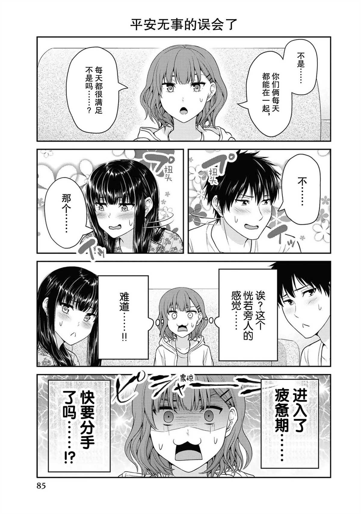 第48话 试看版