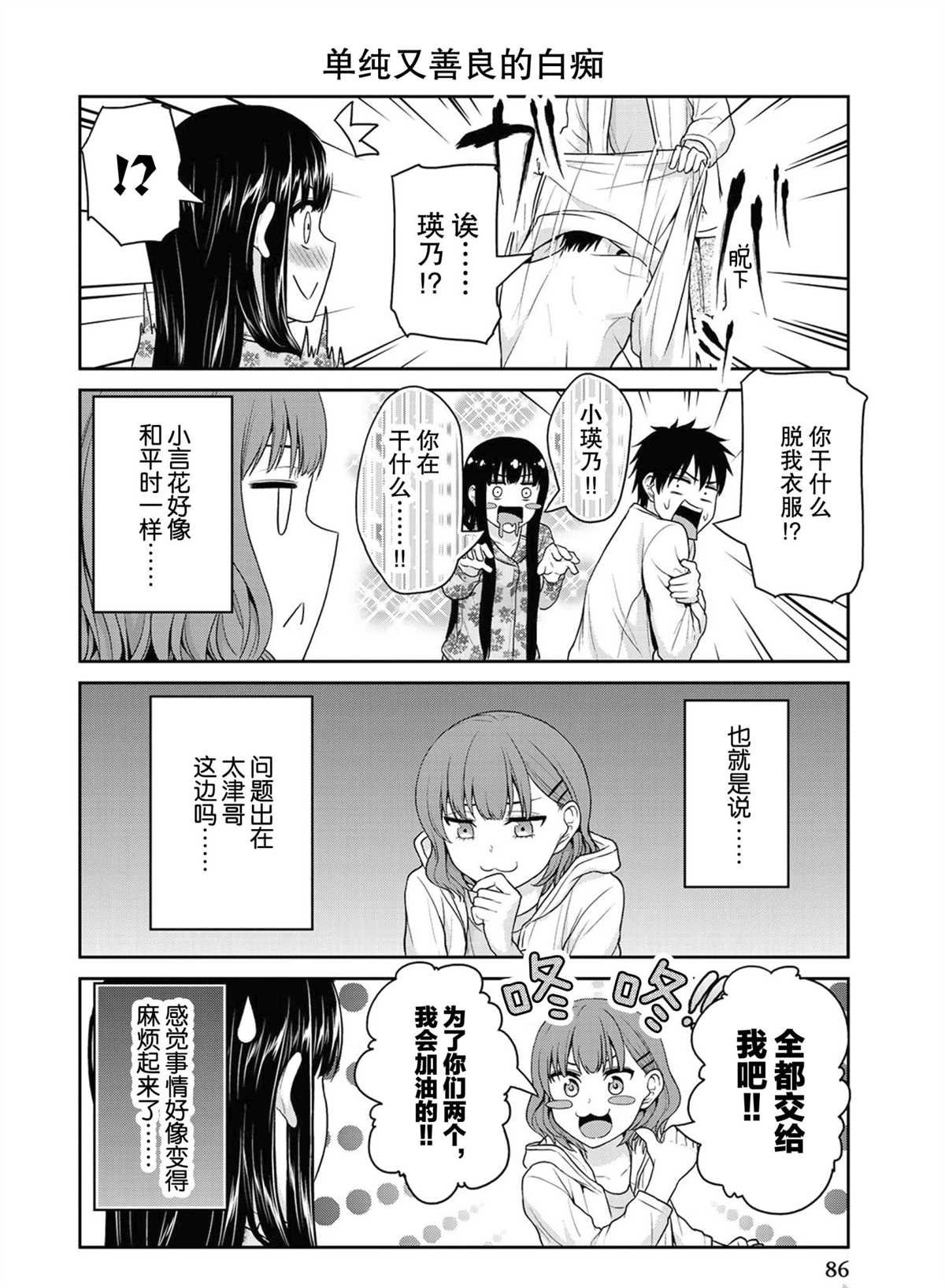 第48话 试看版