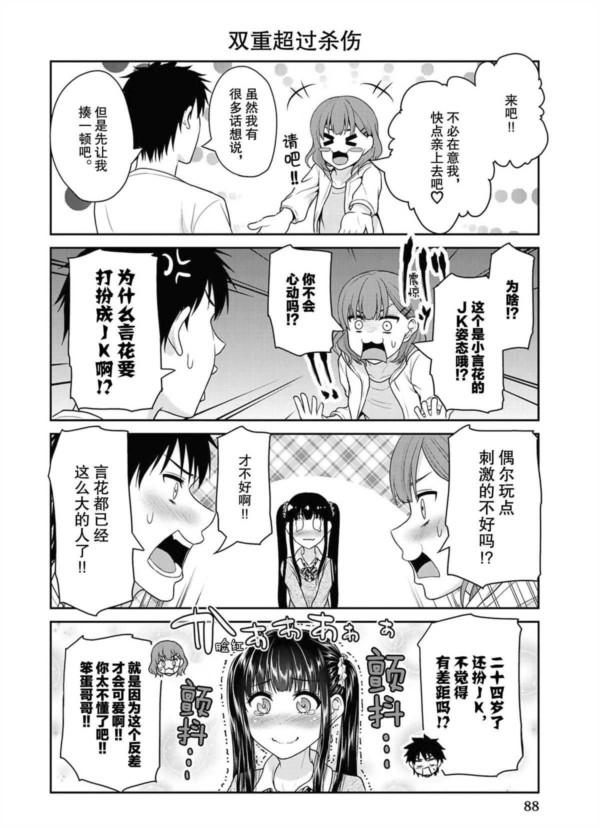 第48话 试看版