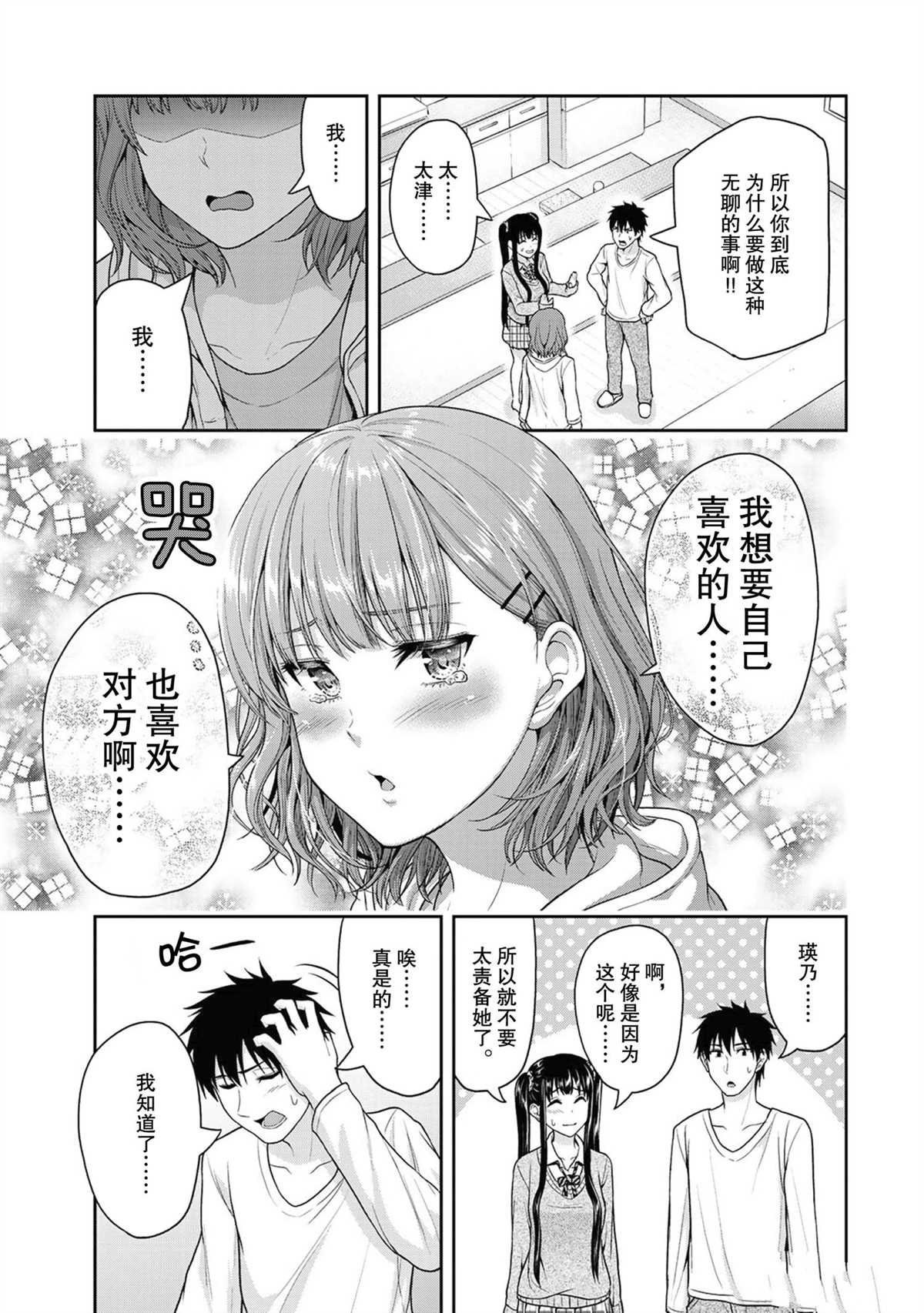 第48话 试看版
