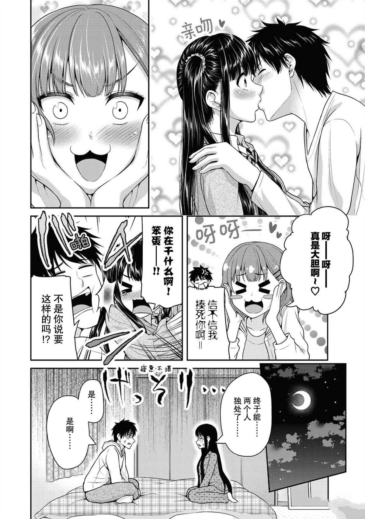 第48话 试看版