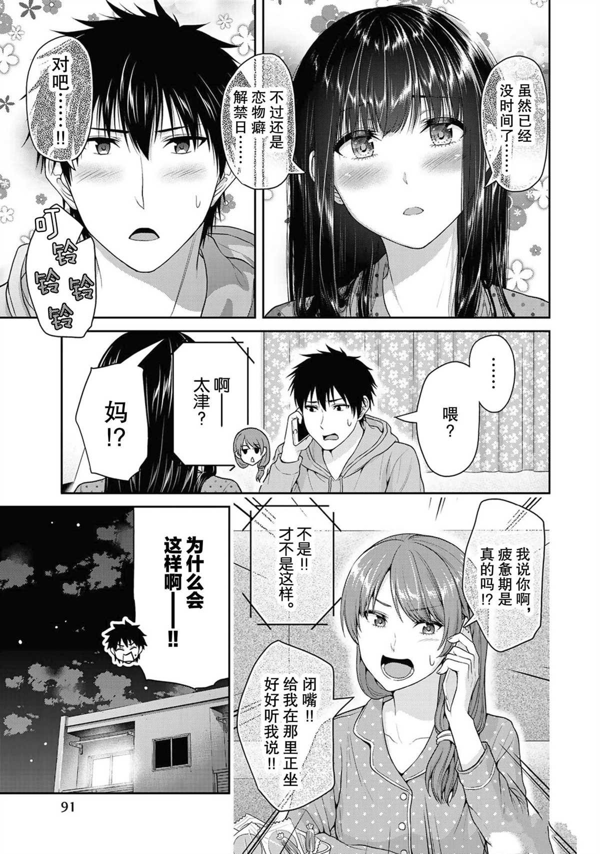 第48话 试看版