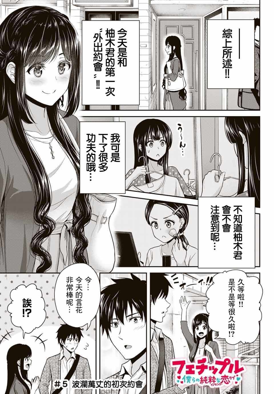 第5话