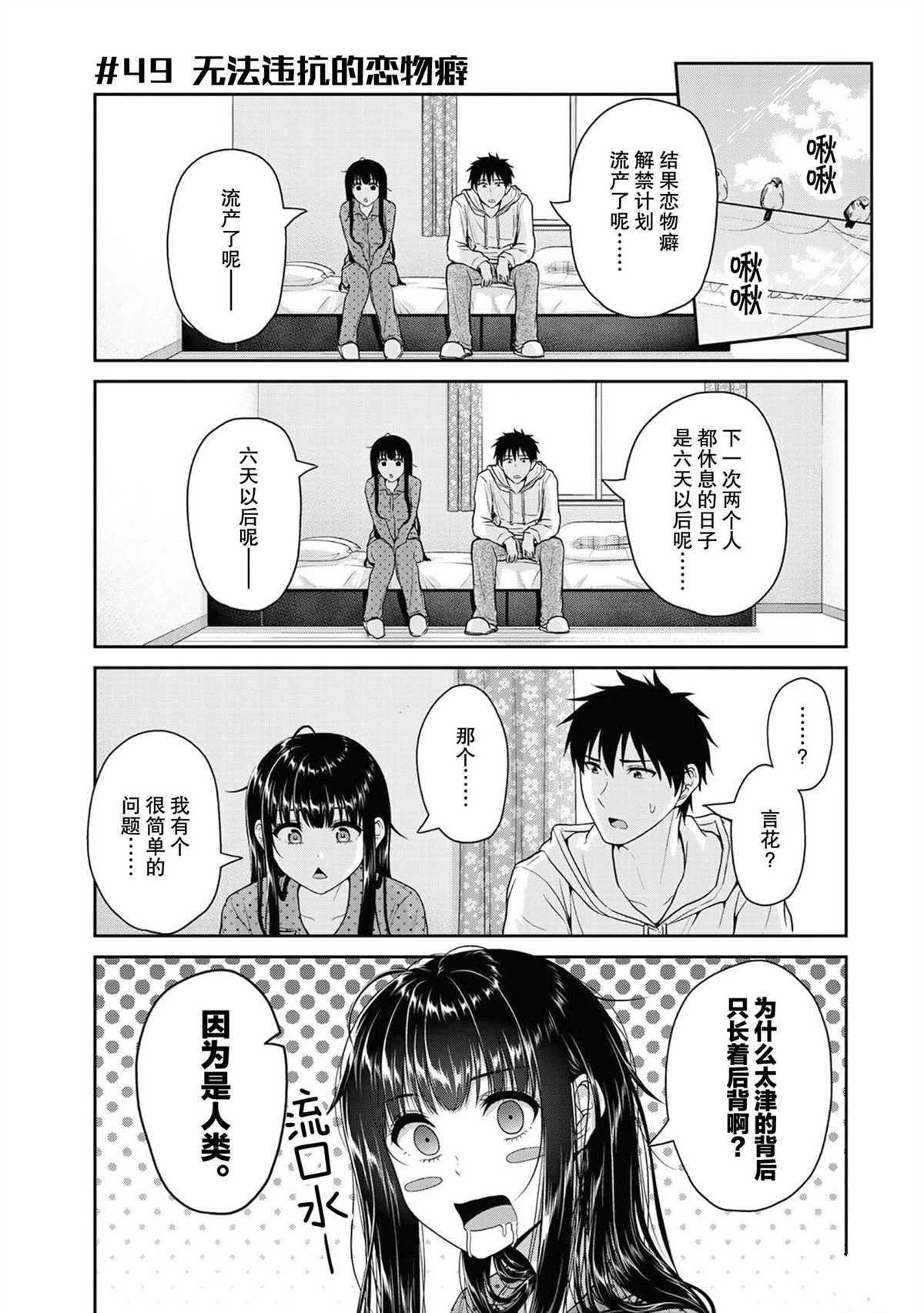 第49话 试看版