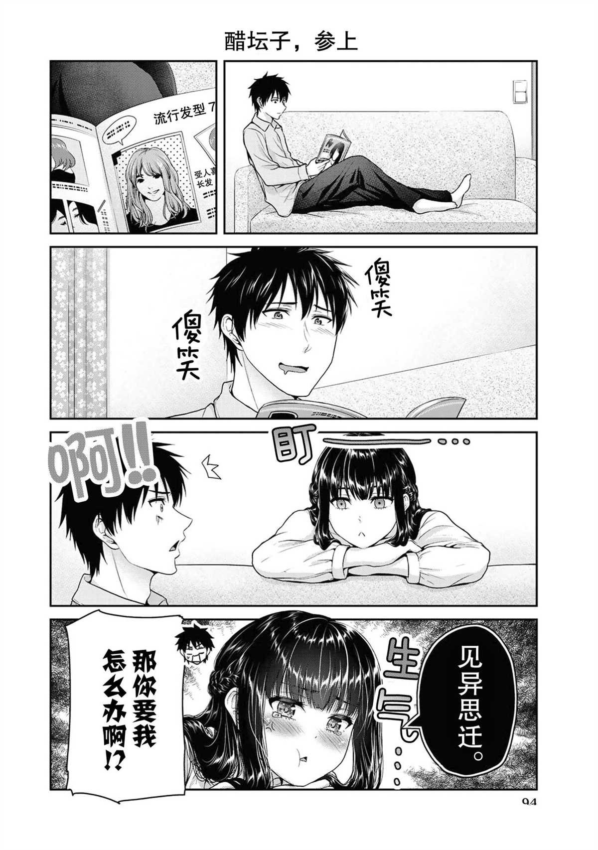 第49话 试看版