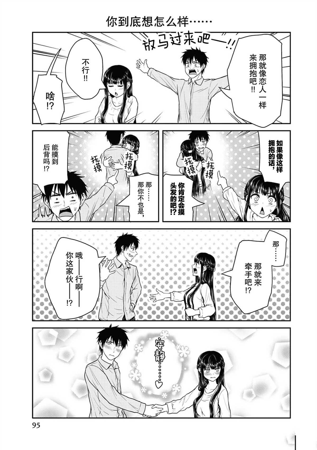 第49话 试看版
