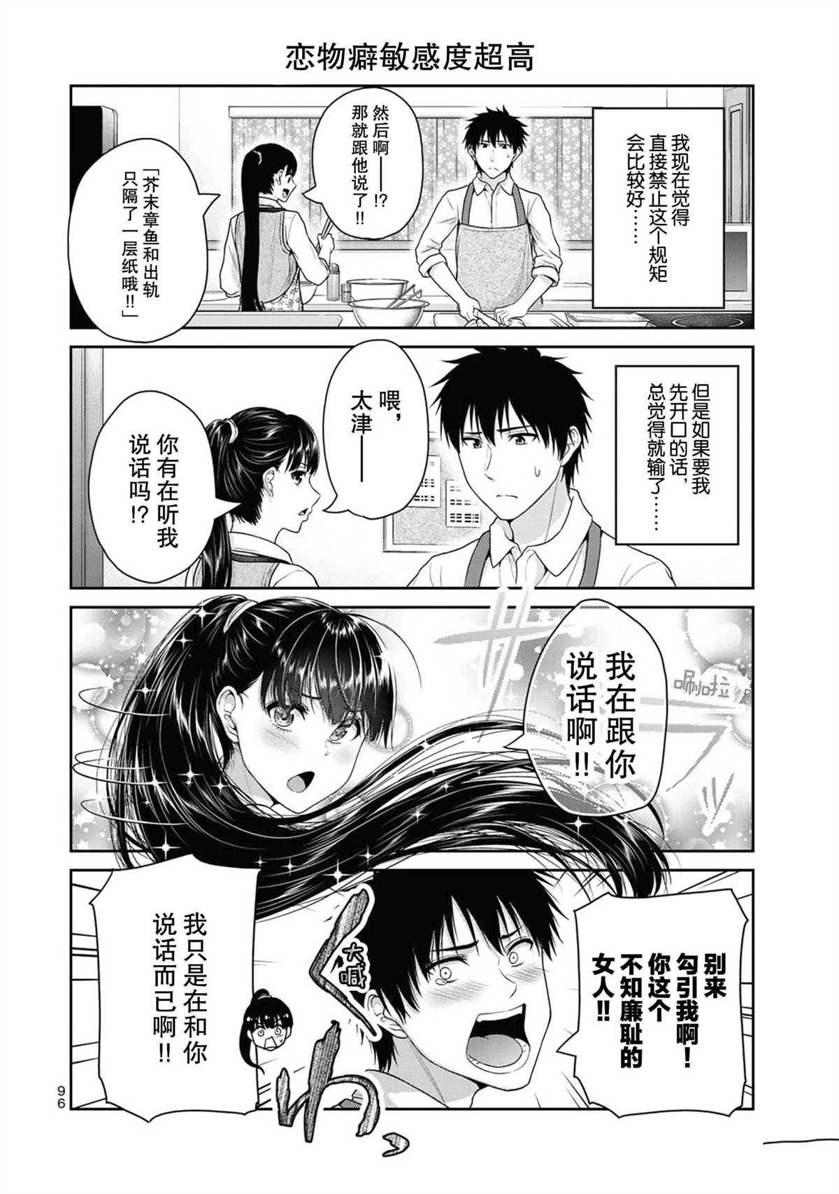 第49话 试看版