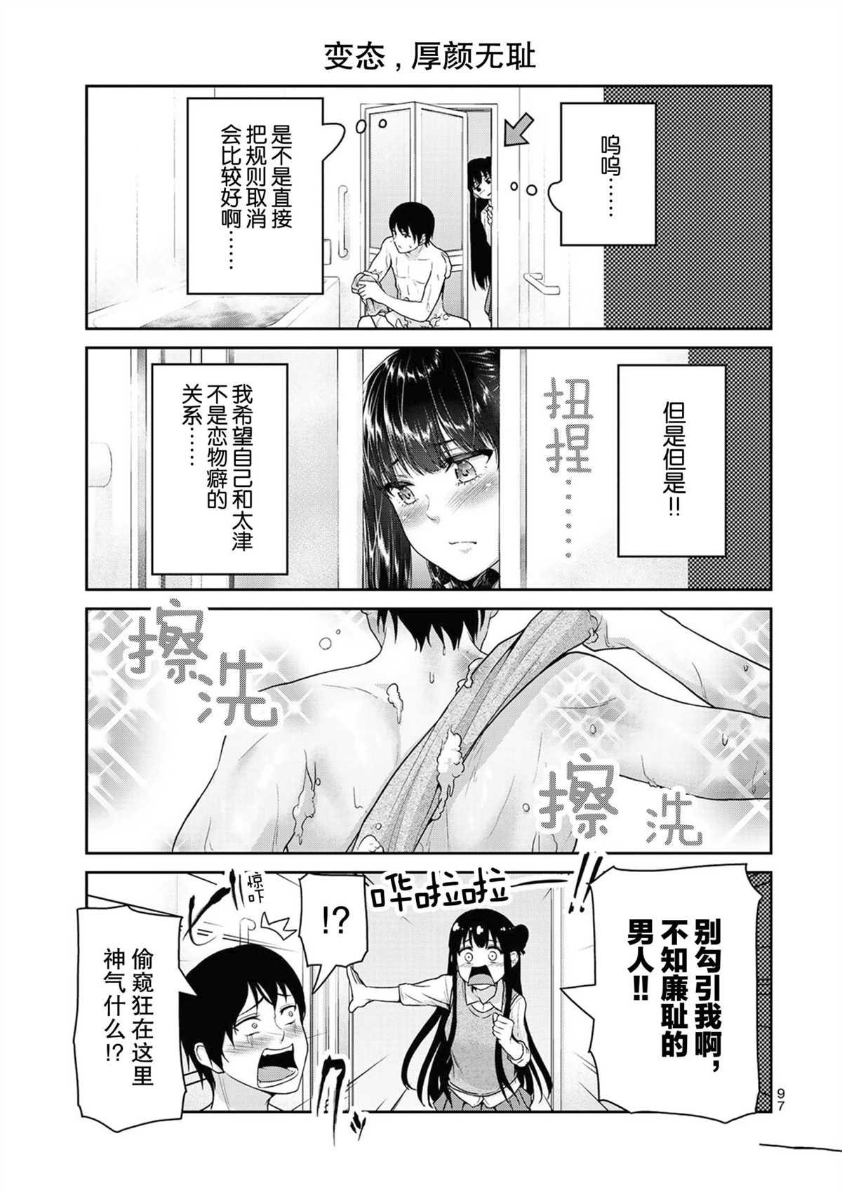 第49话 试看版