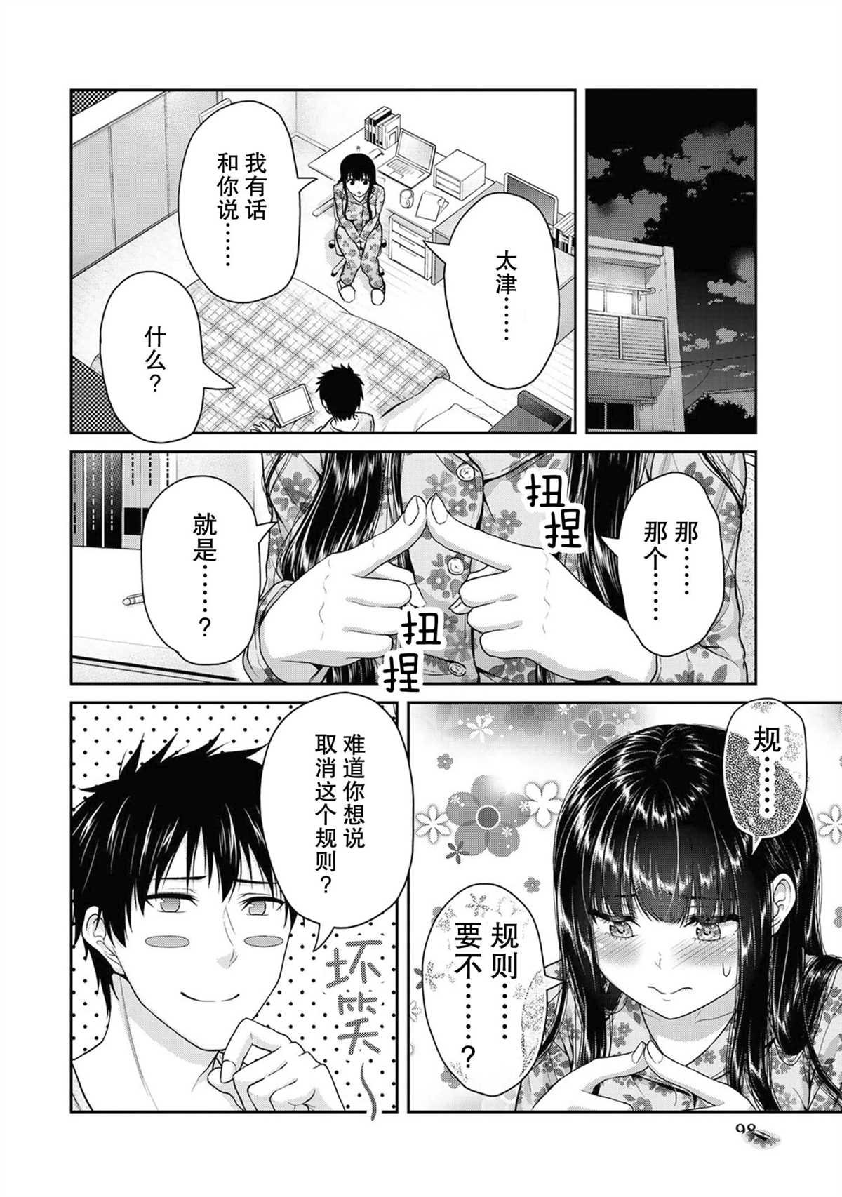 第49话 试看版