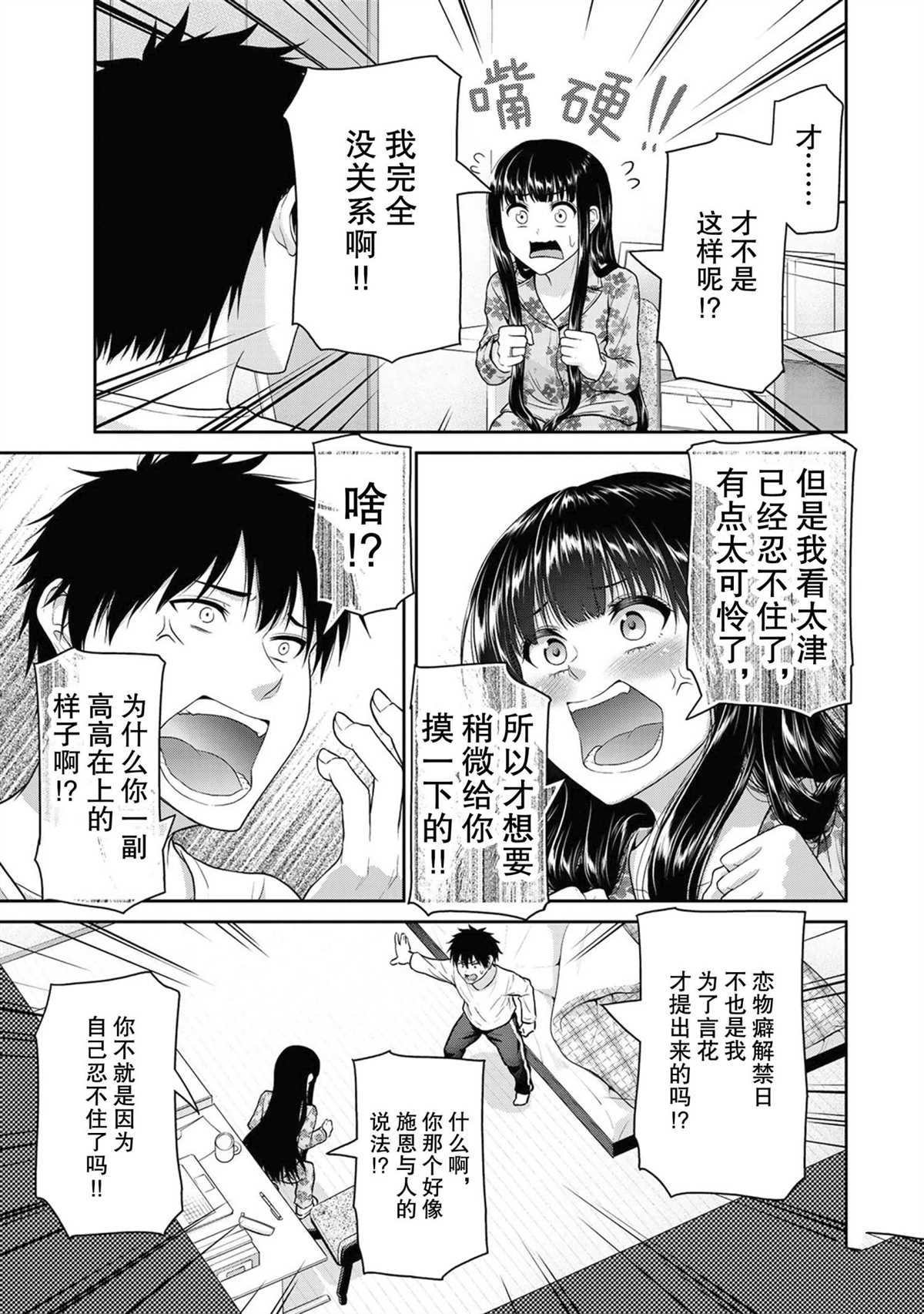 第49话 试看版