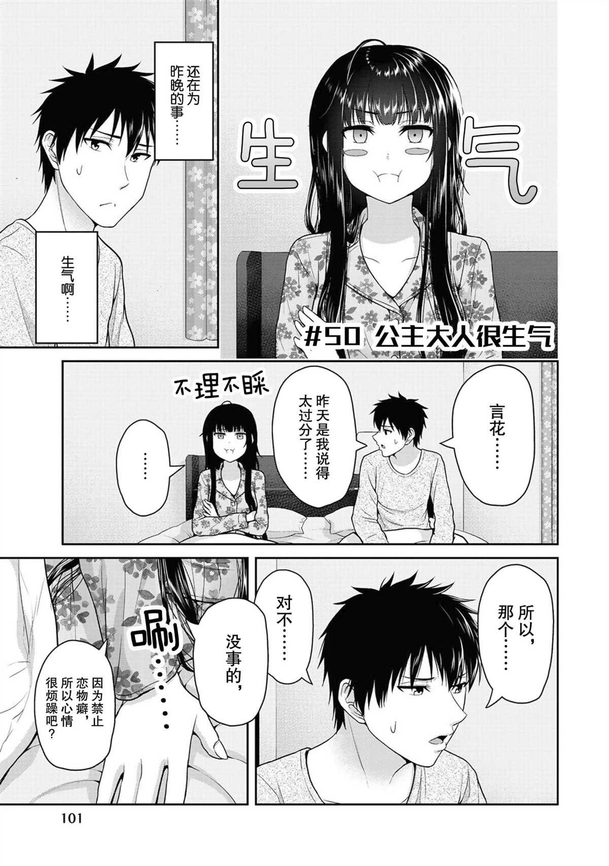 第50话 试看版