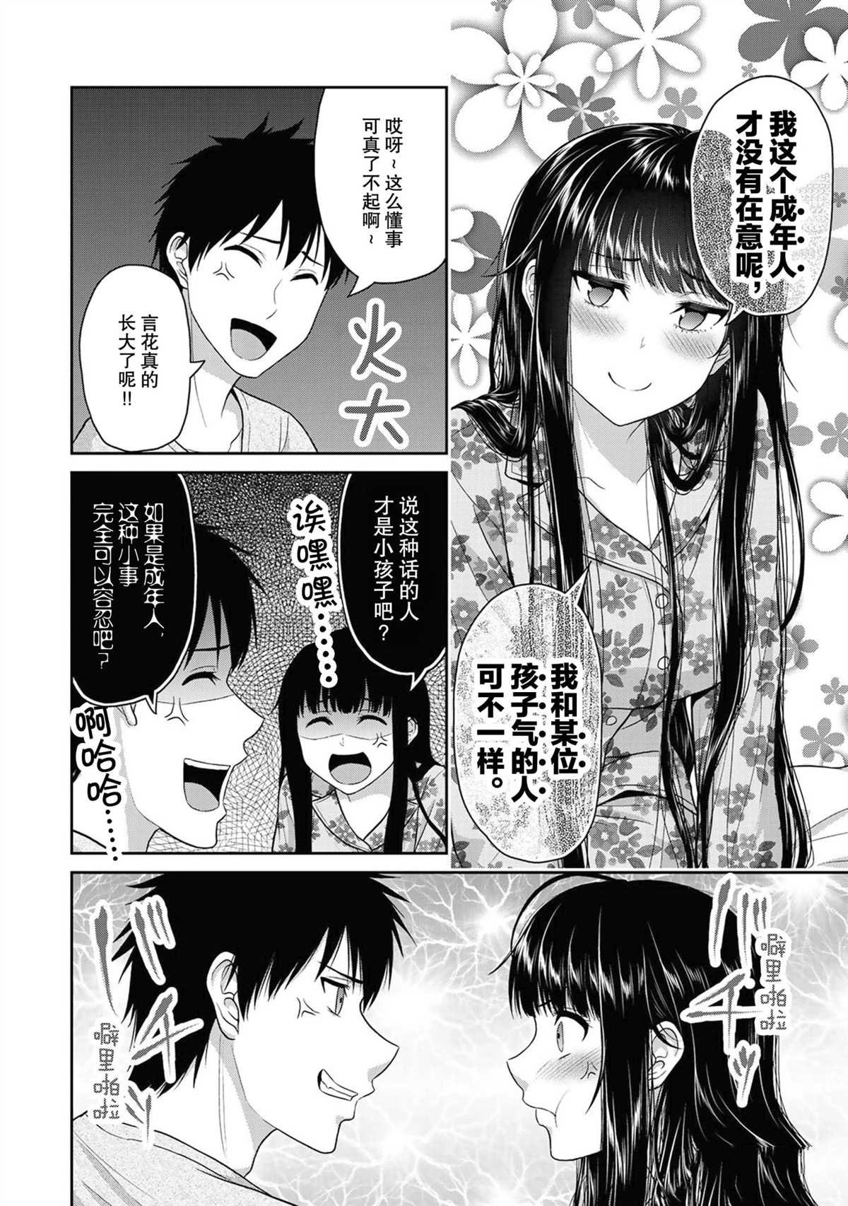 第50话 试看版