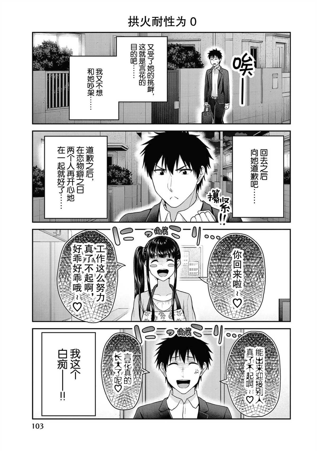第50话 试看版