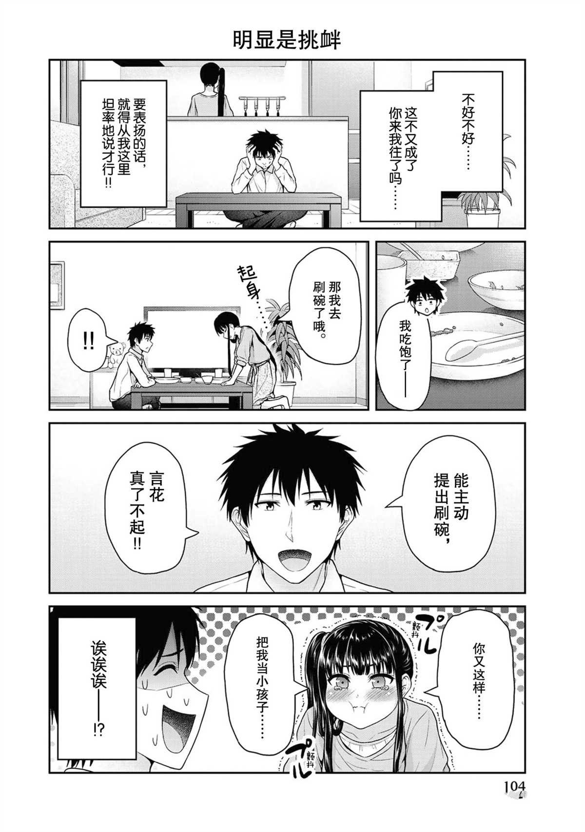 第50话 试看版