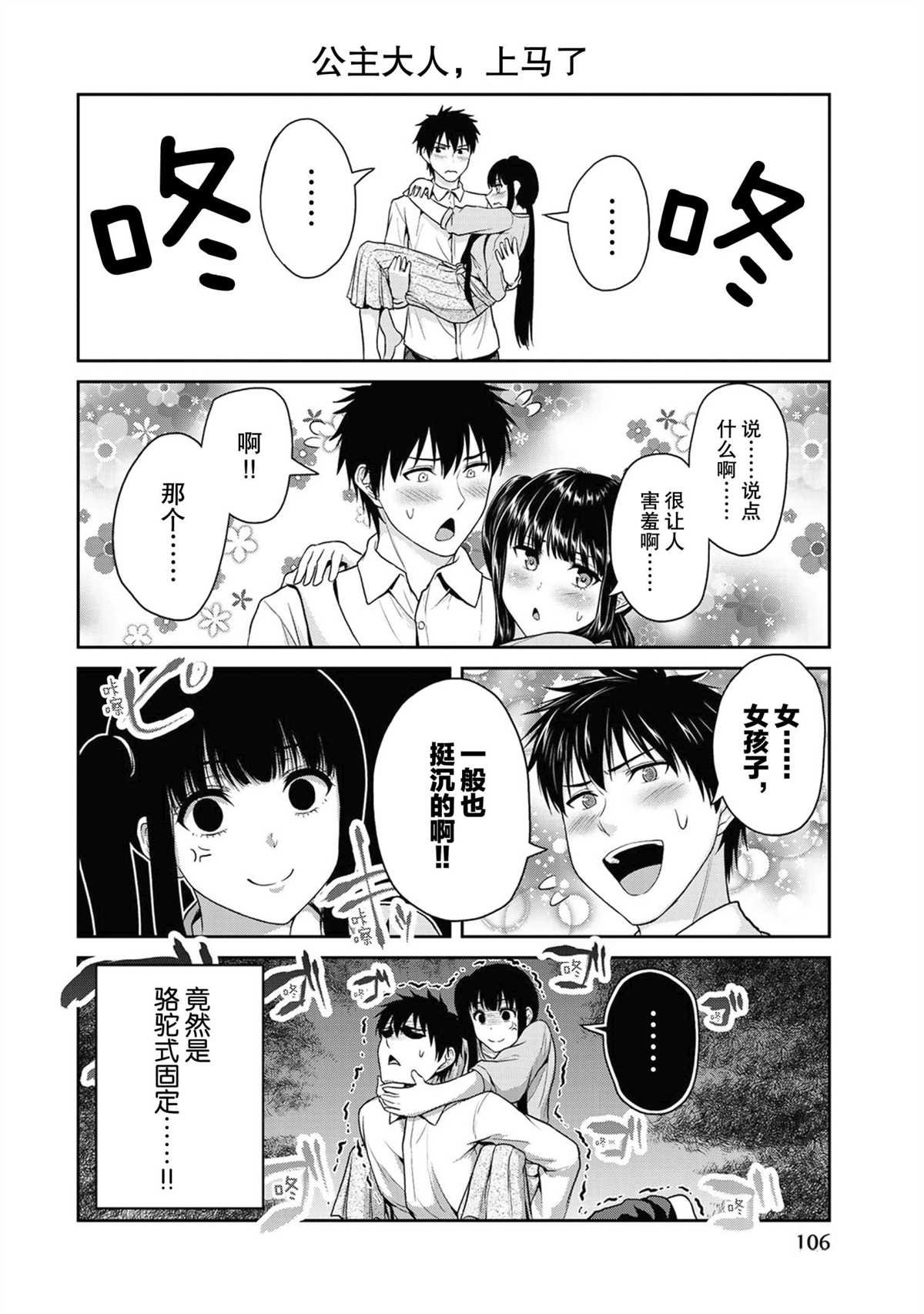 第50话 试看版