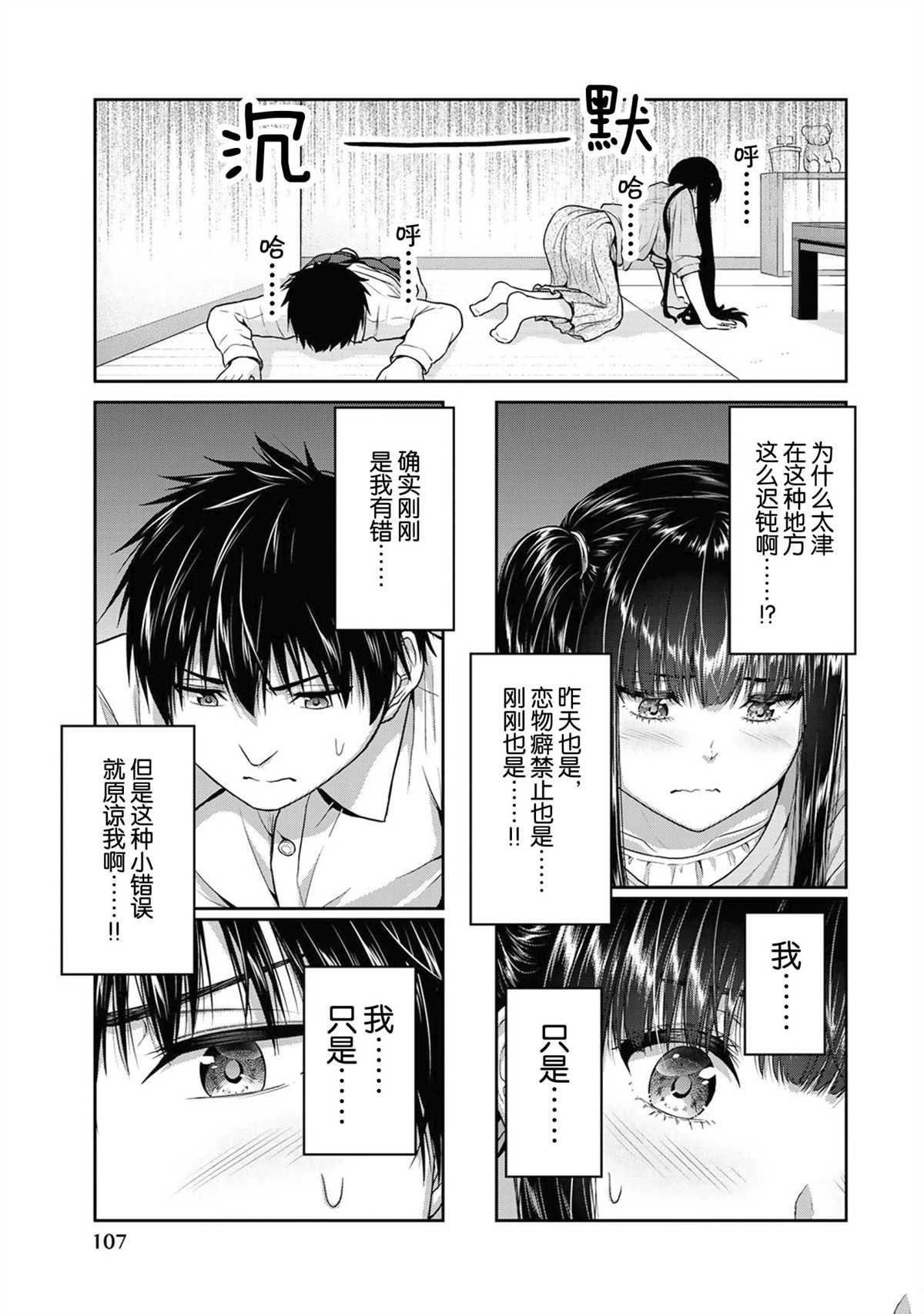 第50话 试看版