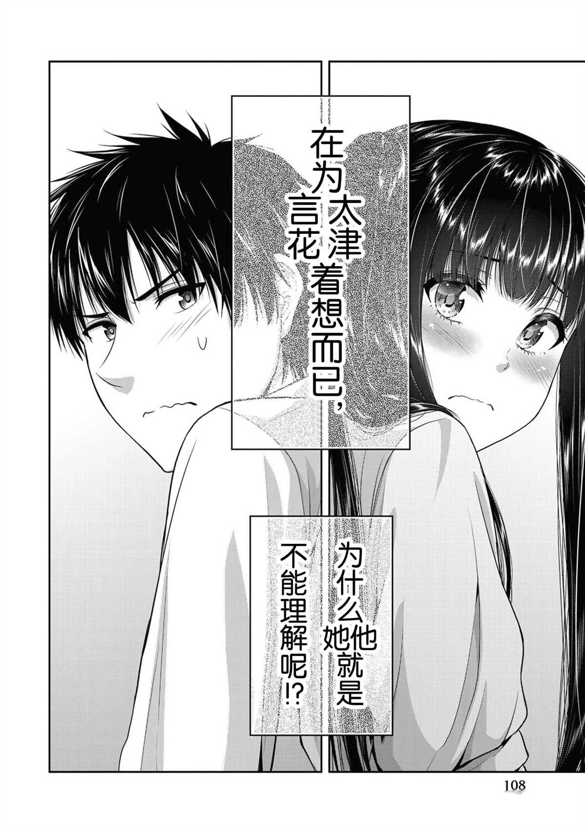 第50话 试看版