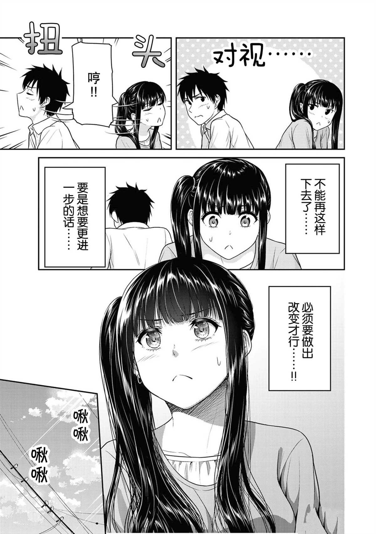 第50话 试看版