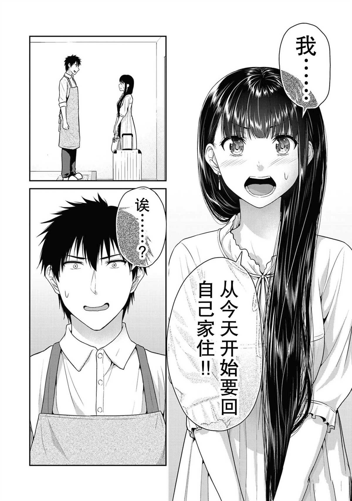 第50话 试看版