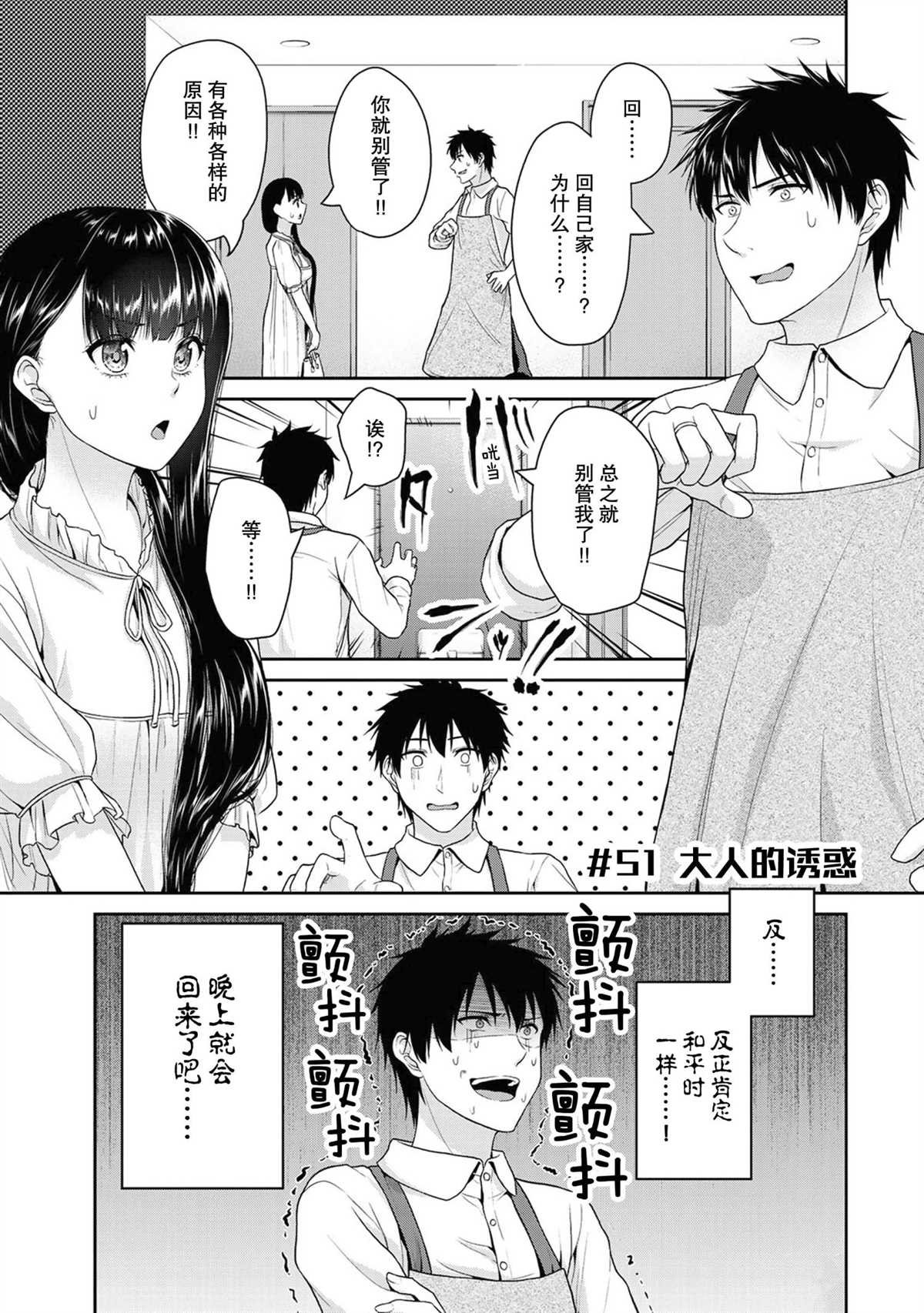第51话 试看版