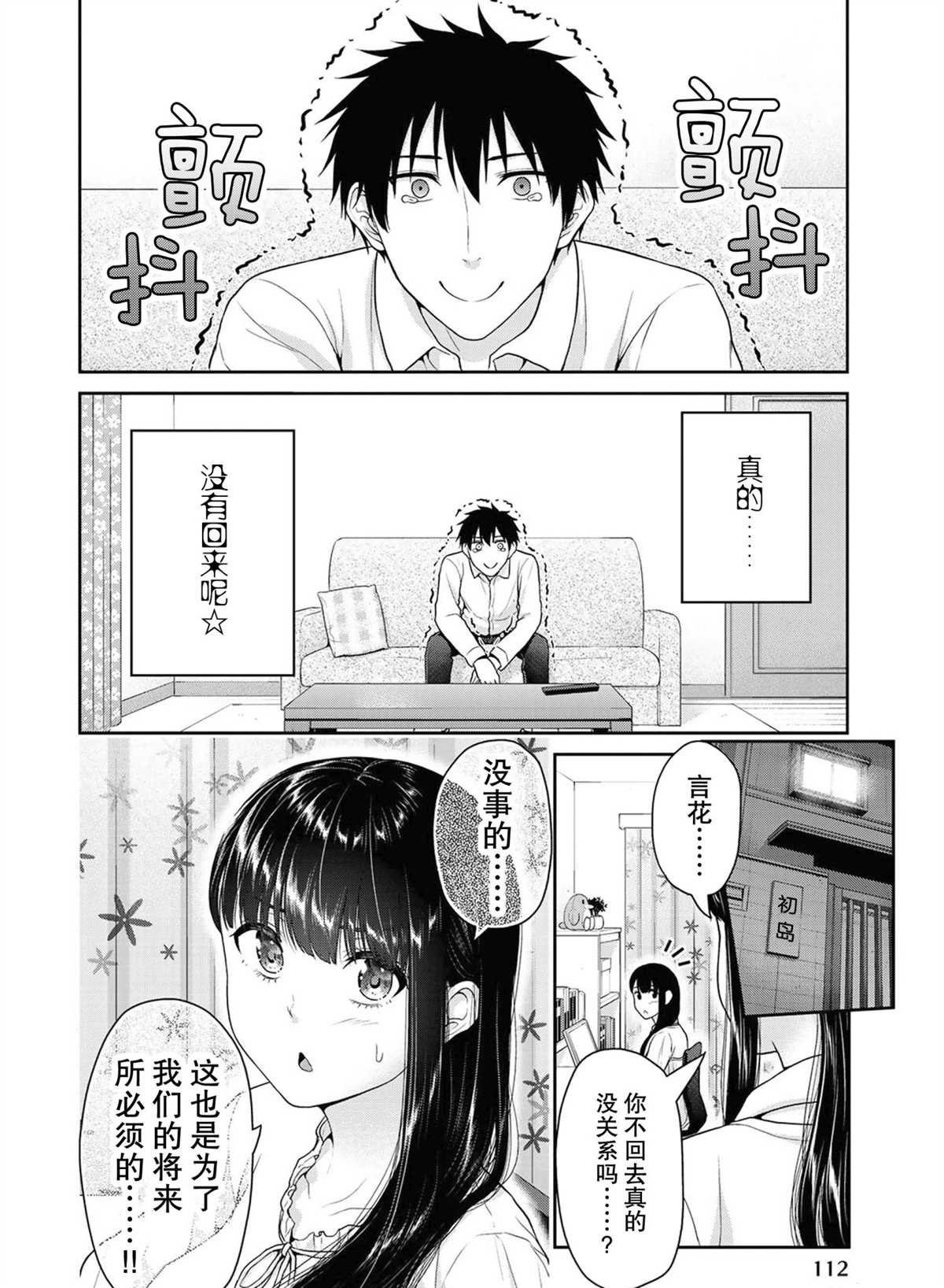 第51话 试看版