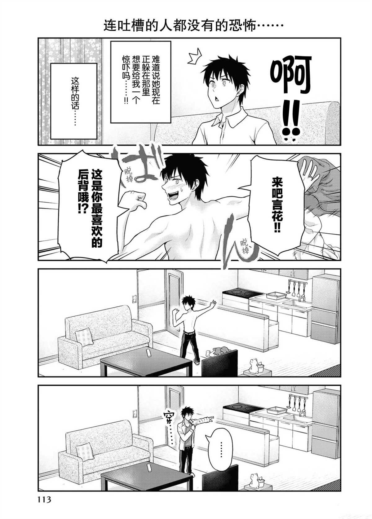第51话 试看版