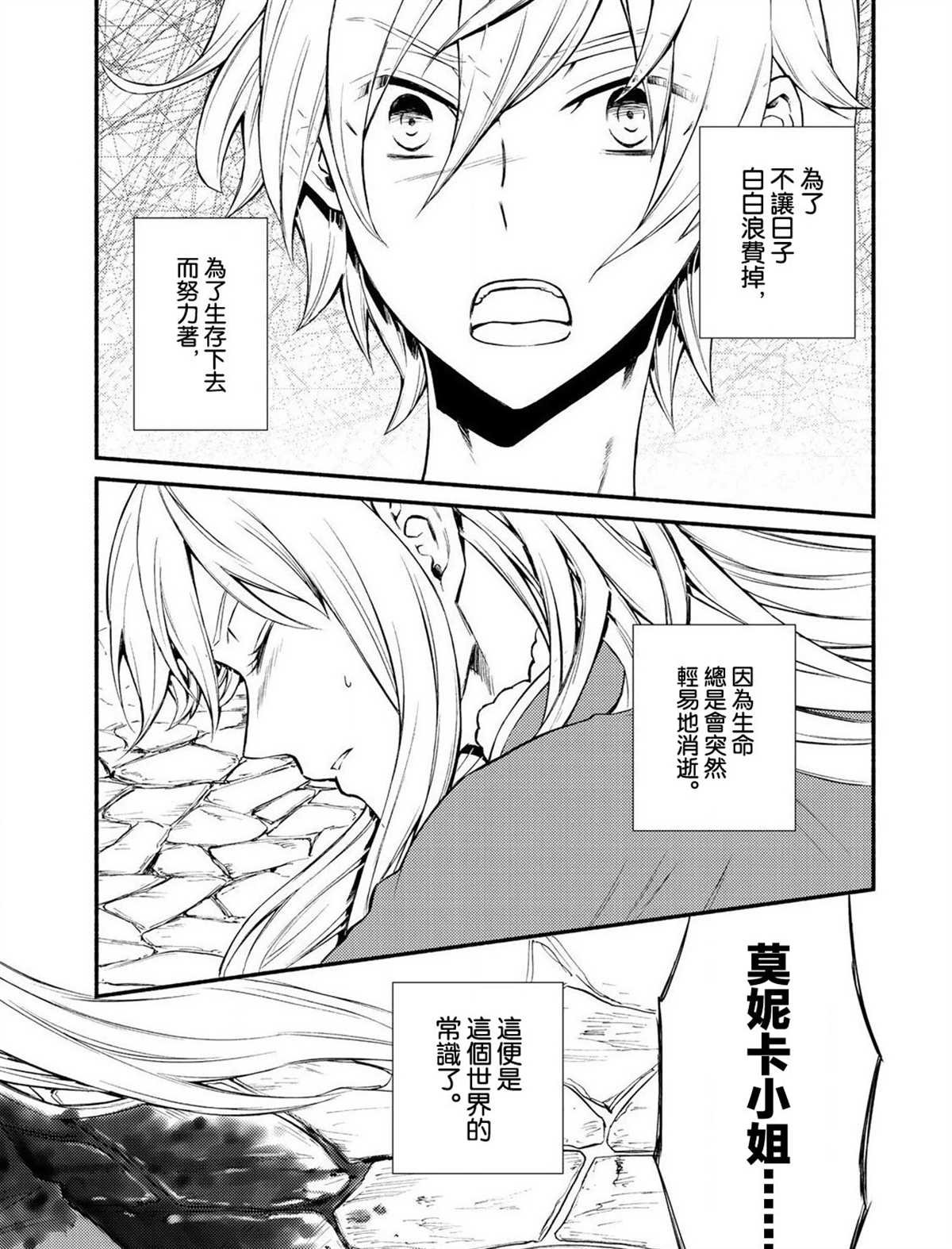 第51话 试看版