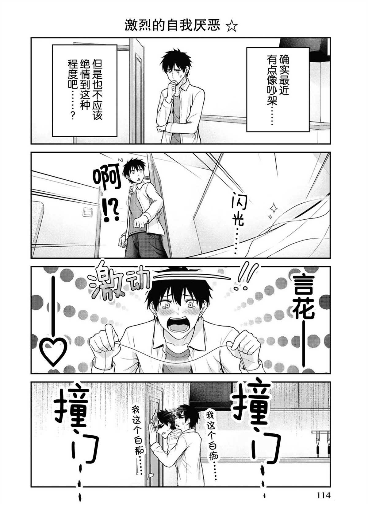 第51话 试看版