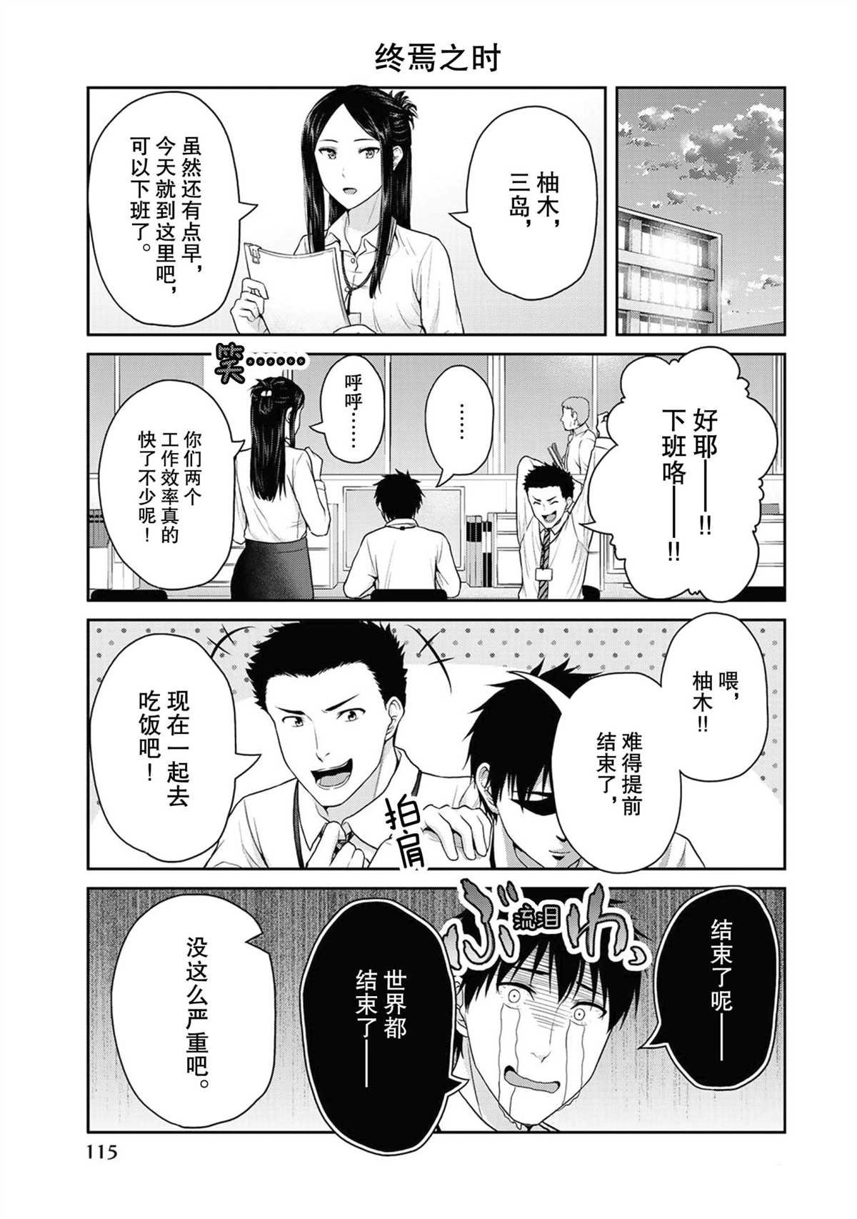 第51话 试看版
