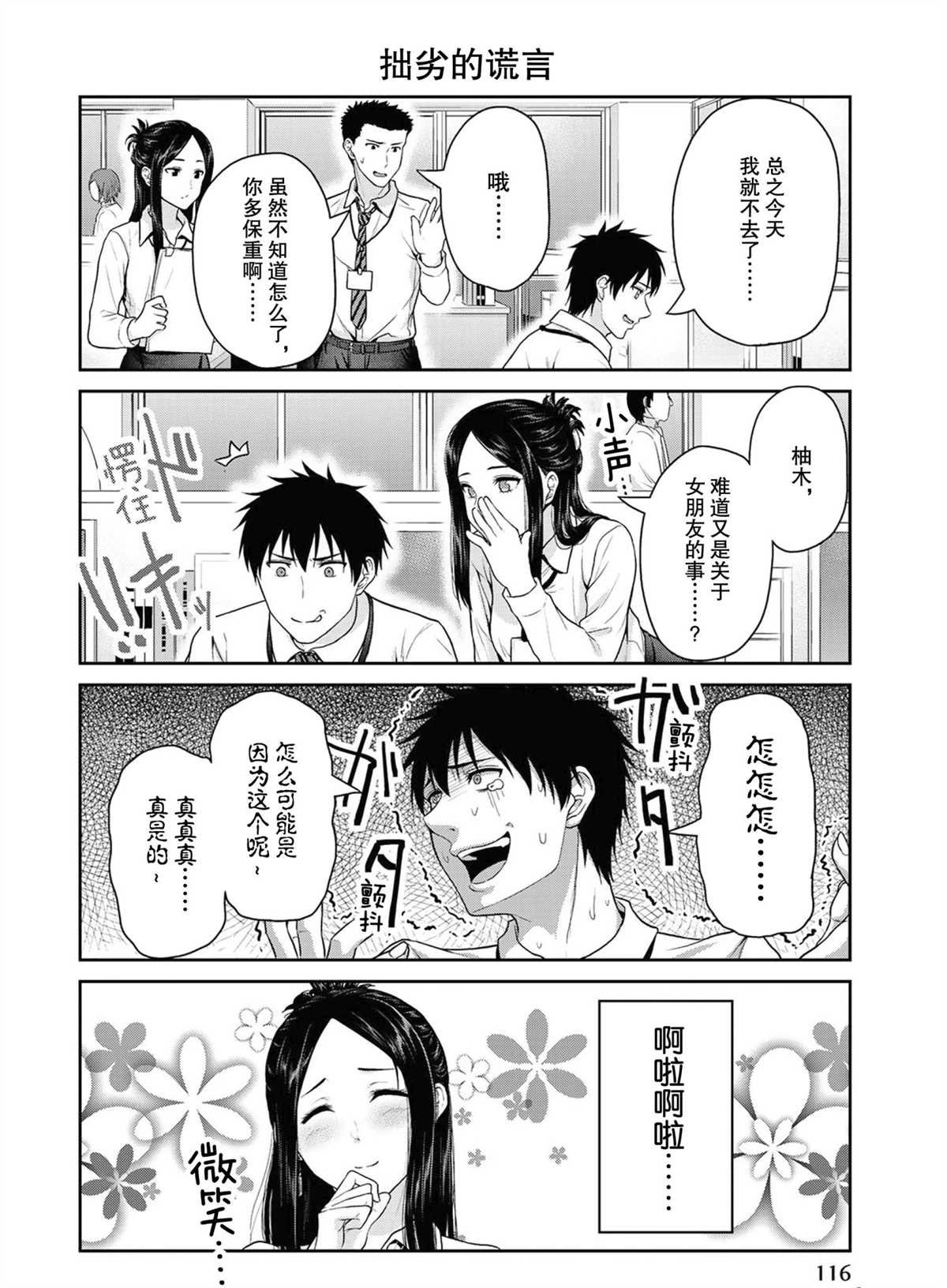 第51话 试看版