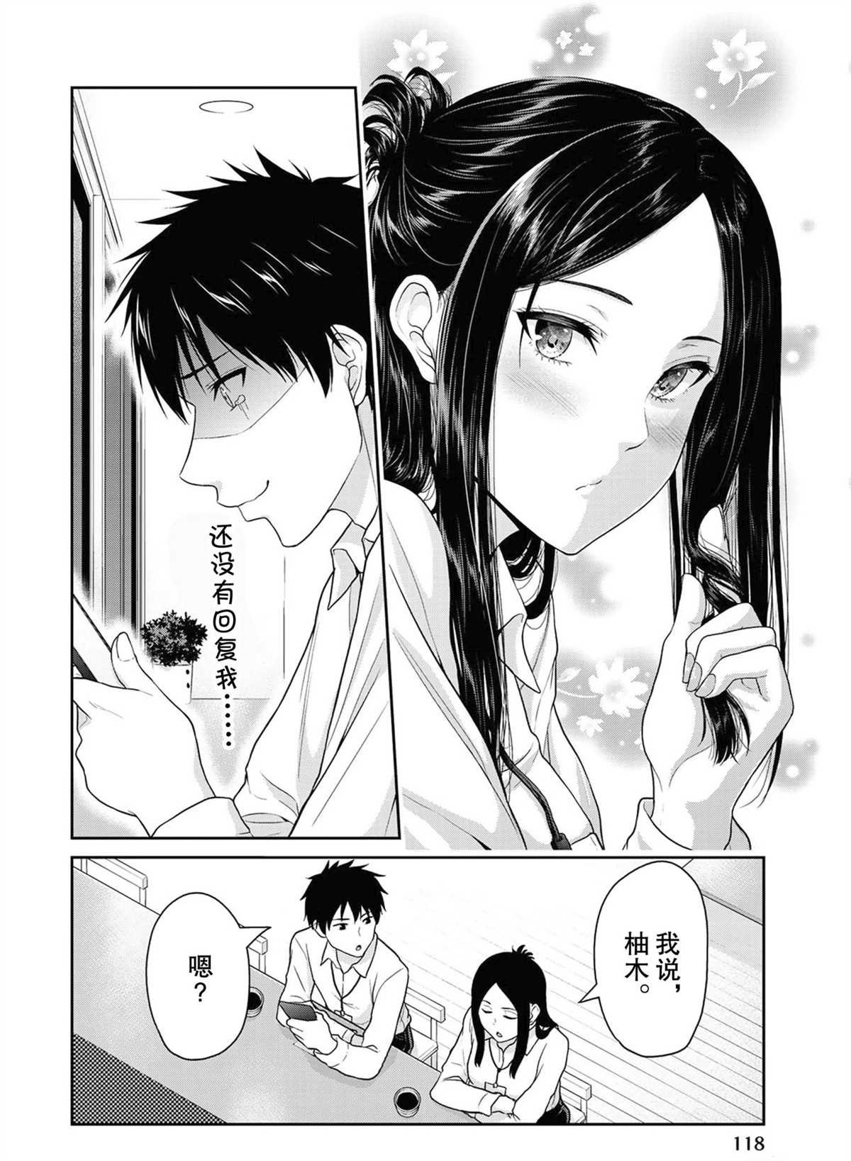 第51话 试看版
