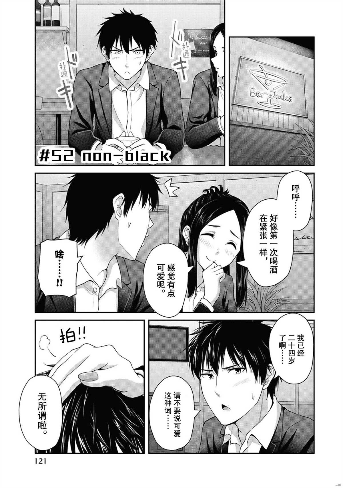 第52话 试看版