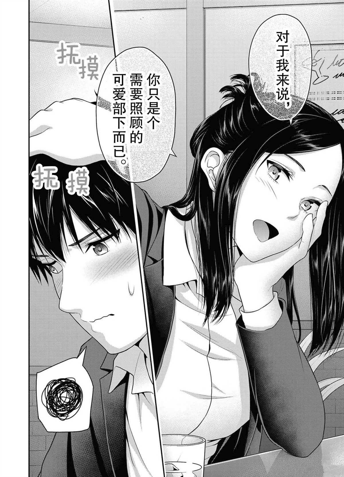 第52话 试看版