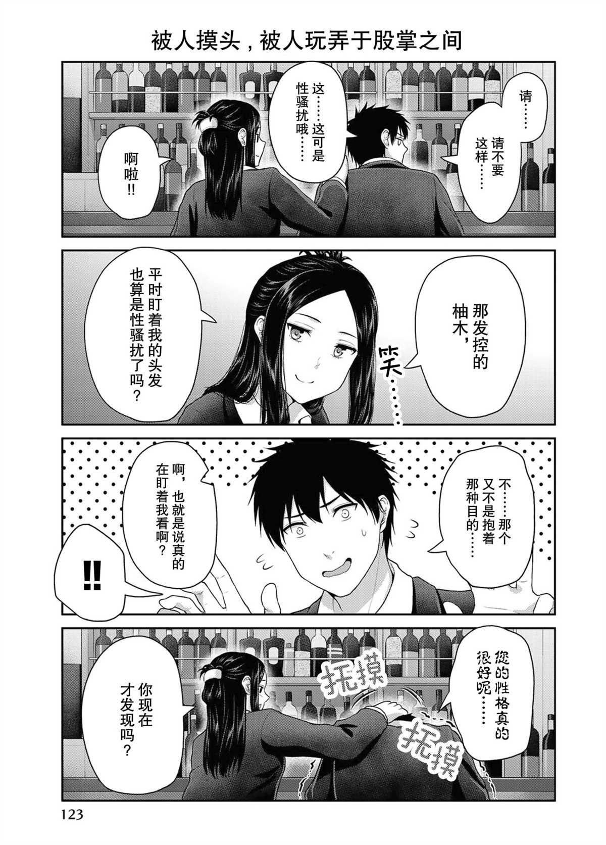 第52话 试看版