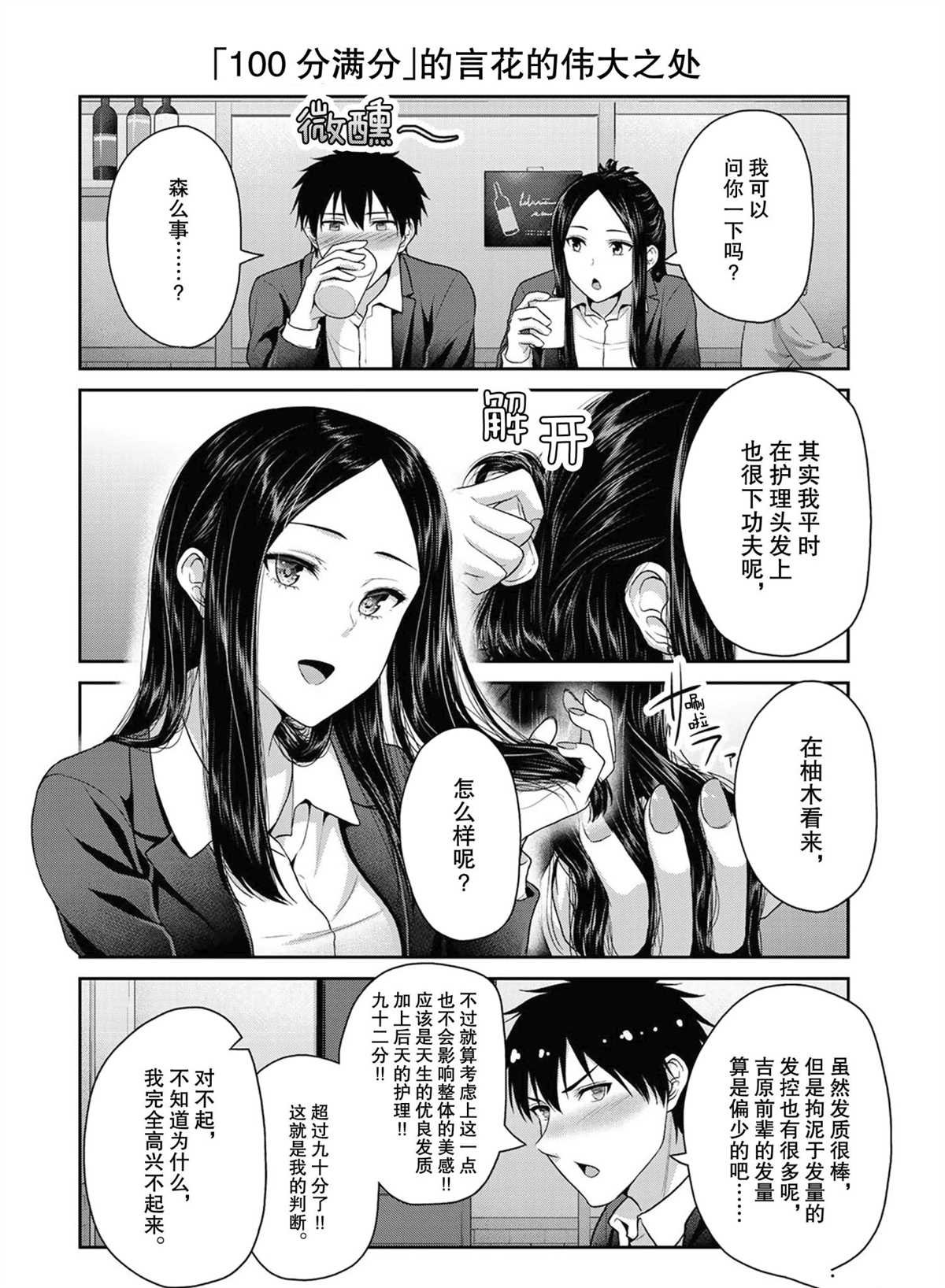 第52话 试看版