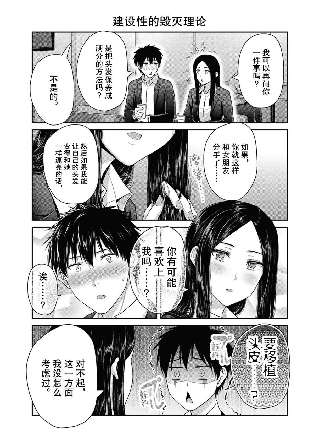 第52话 试看版