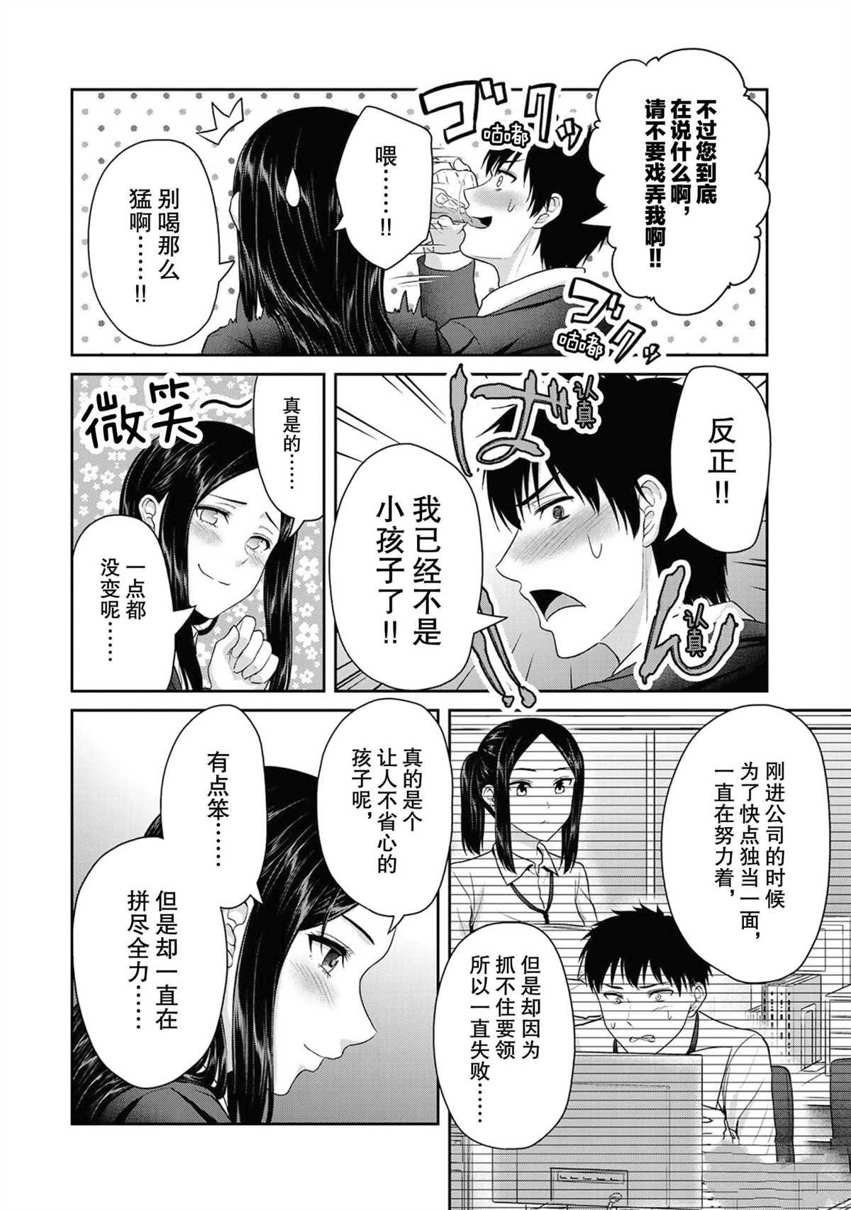 第52话 试看版