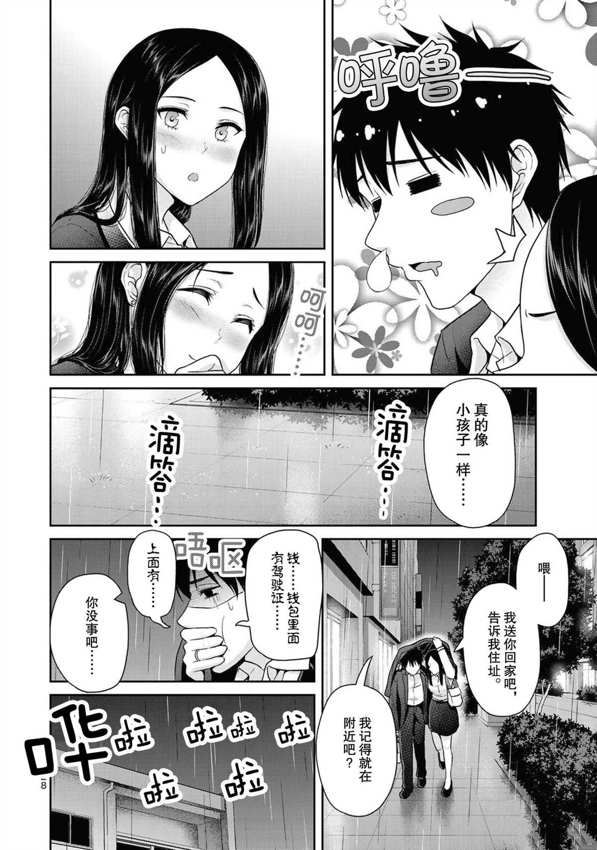 第52话 试看版