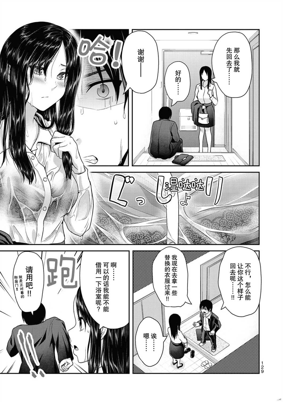 第52话 试看版
